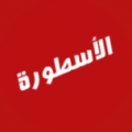 الأسطورة