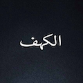 Alkahf