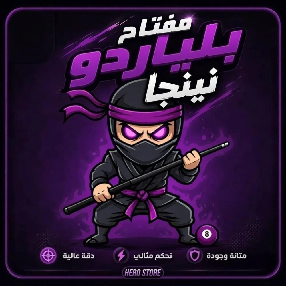 8 ball pool ninja